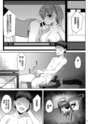 [アカペンギン (アサヒナヒカゲ)] たわわなあの娘1-3+達 (月曜日のたわわ)[中国語][疏碼]_056