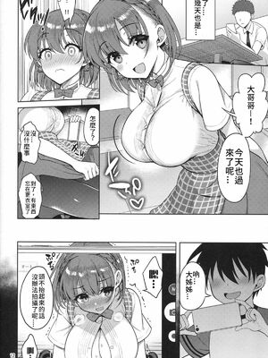 [アカペンギン (アサヒナヒカゲ)] たわわなあの娘1-3+達 (月曜日のたわわ)[中国語][疏碼]_068