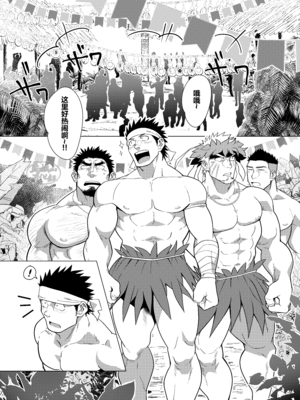 [马栏山汉化组][なんでもいい (やきそばおおもり)] PARADISO III_03