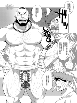 [马栏山汉化组][なんでもいい (やきそばおおもり)] PARADISO III_04