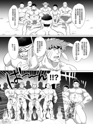 [马栏山汉化组][なんでもいい (やきそばおおもり)] PARADISO III_06