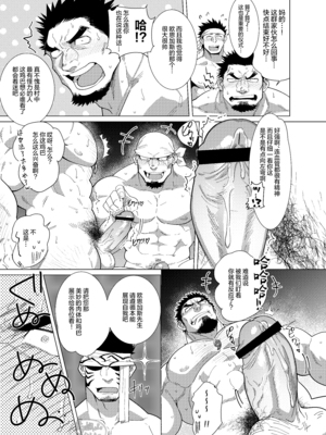 [马栏山汉化组][なんでもいい (やきそばおおもり)] PARADISO III_11