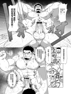 [马栏山汉化组][なんでもいい (やきそばおおもり)] PARADISO III_12