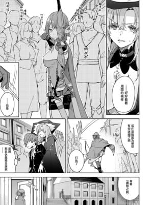 [diletta (へたれん)] ゴブリンからはじめる世界征服2 (オリジナル) [中国翻訳] [無修正]_060