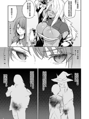 [diletta (へたれん)] ゴブリンからはじめる世界征服2 (オリジナル) [中国翻訳] [無修正]_064