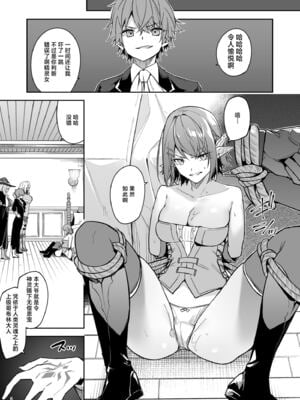 [diletta (へたれん)] ゴブリンからはじめる世界征服2 (オリジナル) [中国翻訳] [無修正]_066