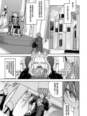 [diletta (へたれん)] ゴブリンからはじめる世界征服2 (オリジナル) [中国翻訳] [無修正]_082