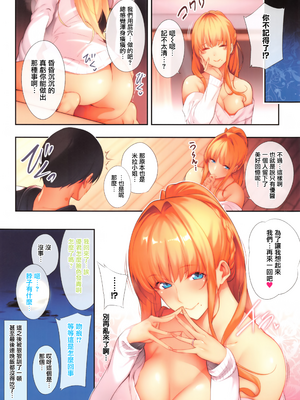 [ななお] 3Piece -個人整合-(Master Piece、Master Works)[中国語][薄碼]_029