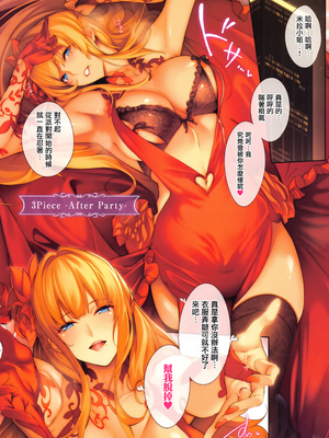 [ななお] 3Piece -個人整合-(Master Piece、Master Works)[中国語][薄碼]_030