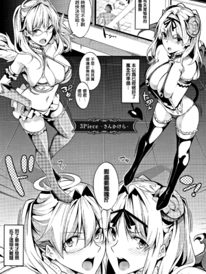 [ななお] 3Piece -個人整合-(Master Piece、Master Works)[中国語][薄碼]_086
