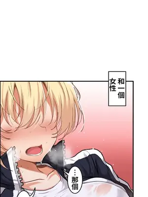兩個夏娃～密室少女～ 1-20話[完結]_001003