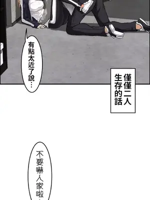 兩個夏娃～密室少女～ 1-20話[完結]_001004