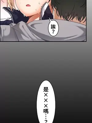 兩個夏娃～密室少女～ 1-20話[完結]_001006