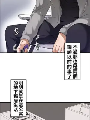 兩個夏娃～密室少女～ 1-20話[完結]_001008
