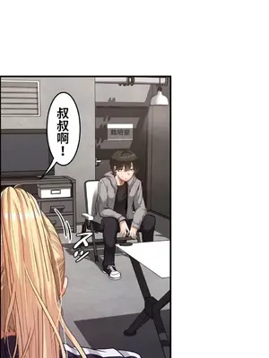 兩個夏娃～密室少女～ 1-20話[完結]_001009