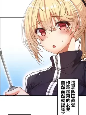 兩個夏娃～密室少女～ 1-20話[完結]_001010