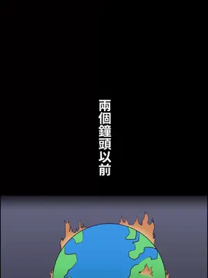 兩個夏娃～密室少女～ 1-20話[完結]_001011