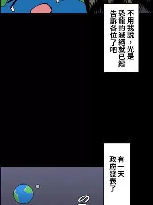 兩個夏娃～密室少女～ 1-20話[完結]_001013