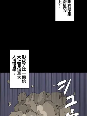 兩個夏娃～密室少女～ 1-20話[完結]_001014