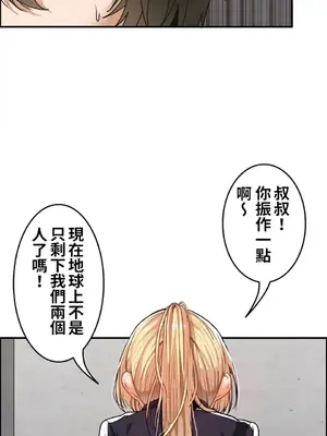 兩個夏娃～密室少女～ 1-20話[完結]_001017