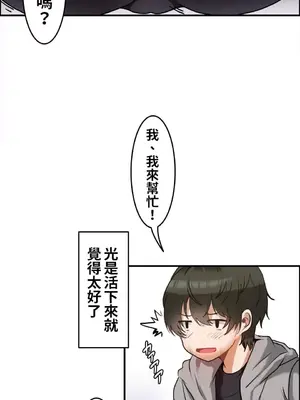 兩個夏娃～密室少女～ 1-20話[完結]_001018