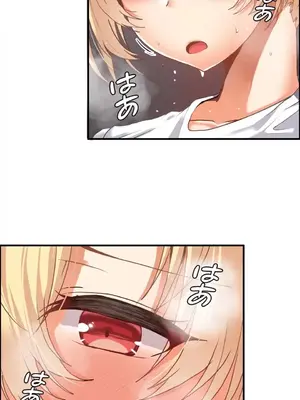 兩個夏娃～密室少女～ 1-20話[完結]_001022
