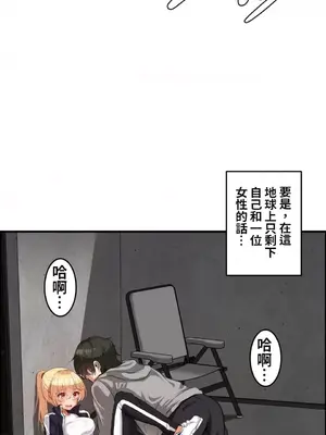 兩個夏娃～密室少女～ 1-20話[完結]_001025