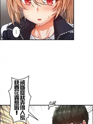 兩個夏娃～密室少女～ 1-20話[完結]_002003