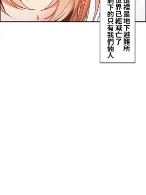 兩個夏娃～密室少女～ 1-20話[完結]_002004