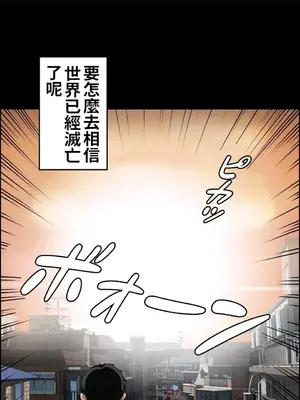 兩個夏娃～密室少女～ 1-20話[完結]_002005
