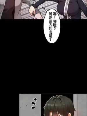 兩個夏娃～密室少女～ 1-20話[完結]_002006