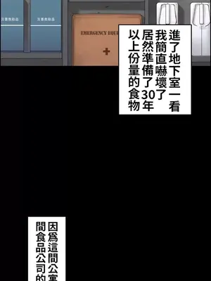 兩個夏娃～密室少女～ 1-20話[完結]_002007