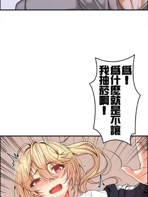 兩個夏娃～密室少女～ 1-20話[完結]_002009