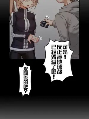 兩個夏娃～密室少女～ 1-20話[完結]_002010