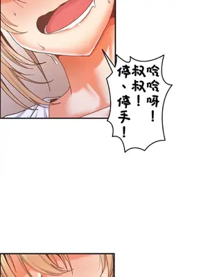 兩個夏娃～密室少女～ 1-20話[完結]_002011