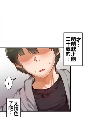 兩個夏娃～密室少女～ 1-20話[完結]_002014