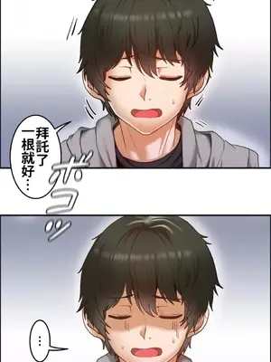 兩個夏娃～密室少女～ 1-20話[完結]_002016