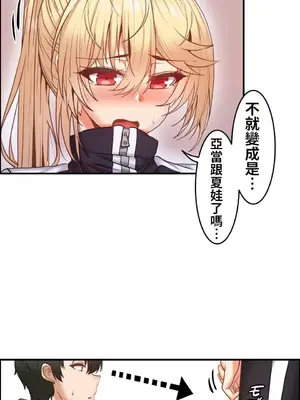 兩個夏娃～密室少女～ 1-20話[完結]_002020