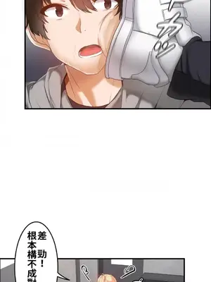 兩個夏娃～密室少女～ 1-20話[完結]_002021