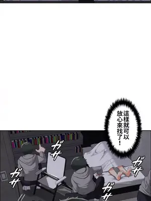 兩個夏娃～密室少女～ 1-20話[完結]_003002