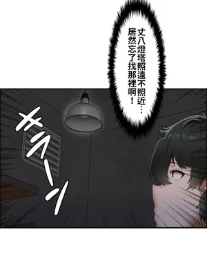 兩個夏娃～密室少女～ 1-20話[完結]_003004