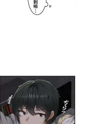 兩個夏娃～密室少女～ 1-20話[完結]_003005