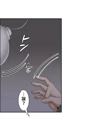 兩個夏娃～密室少女～ 1-20話[完結]_003007
