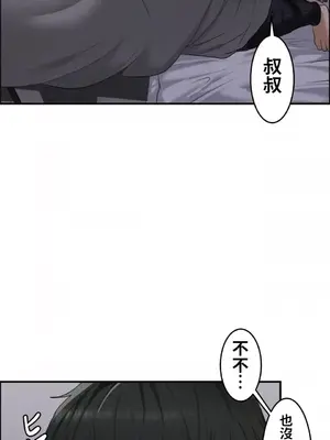 兩個夏娃～密室少女～ 1-20話[完結]_003008