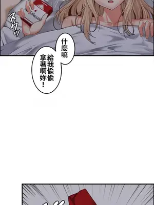兩個夏娃～密室少女～ 1-20話[完結]_003009