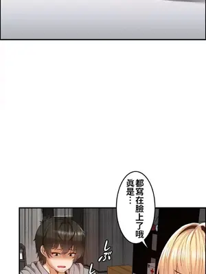 兩個夏娃～密室少女～ 1-20話[完結]_003011