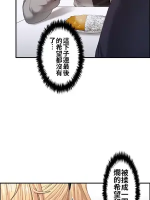 兩個夏娃～密室少女～ 1-20話[完結]_003012