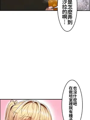 兩個夏娃～密室少女～ 1-20話[完結]_003013