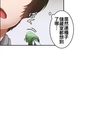 兩個夏娃～密室少女～ 1-20話[完結]_003014