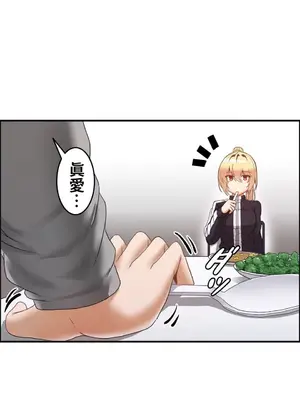 兩個夏娃～密室少女～ 1-20話[完結]_003015